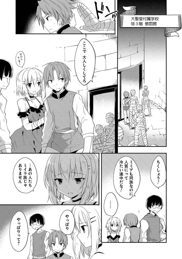 KOU 1 DESU GA ISEKAI DE JOUSHU HAJIMEMASHITA - raw - Chapter 14 - https://jpdd.ccdd.to/JPDD/kou1desugaisekaidejoushuhajimemashita/129015/0mni55grfku.jpg