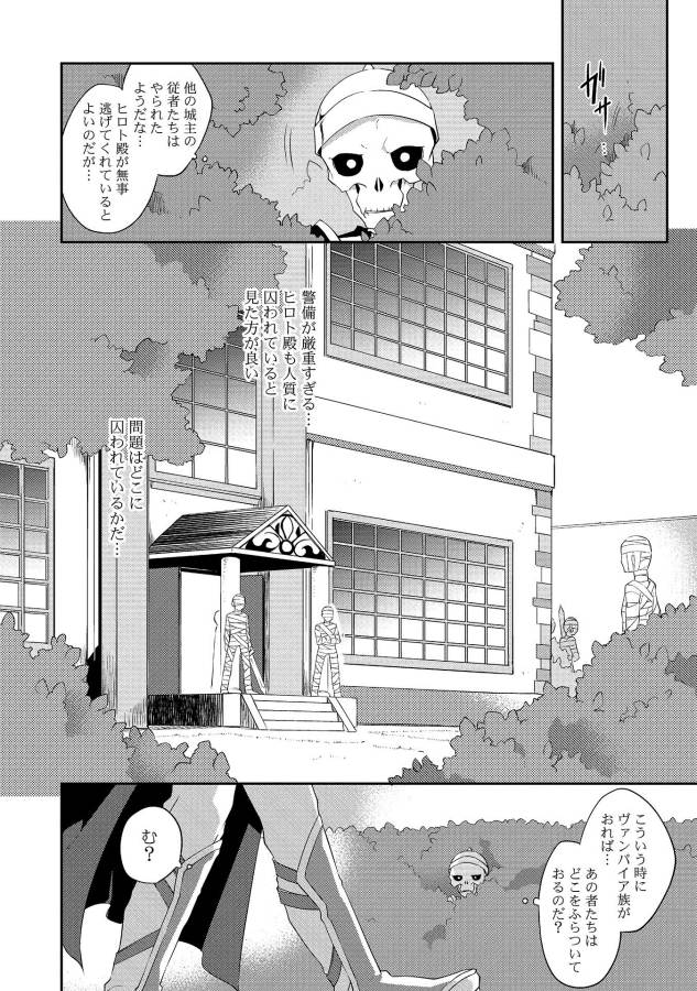 KOU 1 DESU GA ISEKAI DE JOUSHU HAJIMEMASHITA - raw - Chapter 14 - https://jpdd.ccdd.to/JPDD/kou1desugaisekaidejoushuhajimemashita/129015/nzx2uxpoi13.jpg