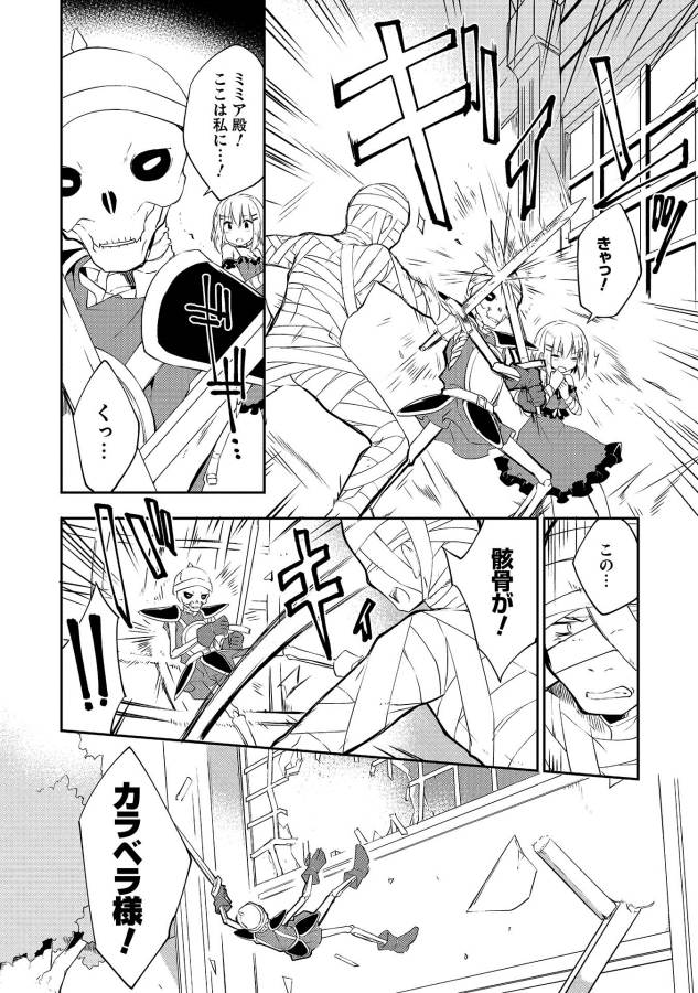 KOU 1 DESU GA ISEKAI DE JOUSHU HAJIMEMASHITA - raw - Chapter 14 - https://jpdd.ccdd.to/JPDD/kou1desugaisekaidejoushuhajimemashita/129015/o0m0jysvzfx.jpg