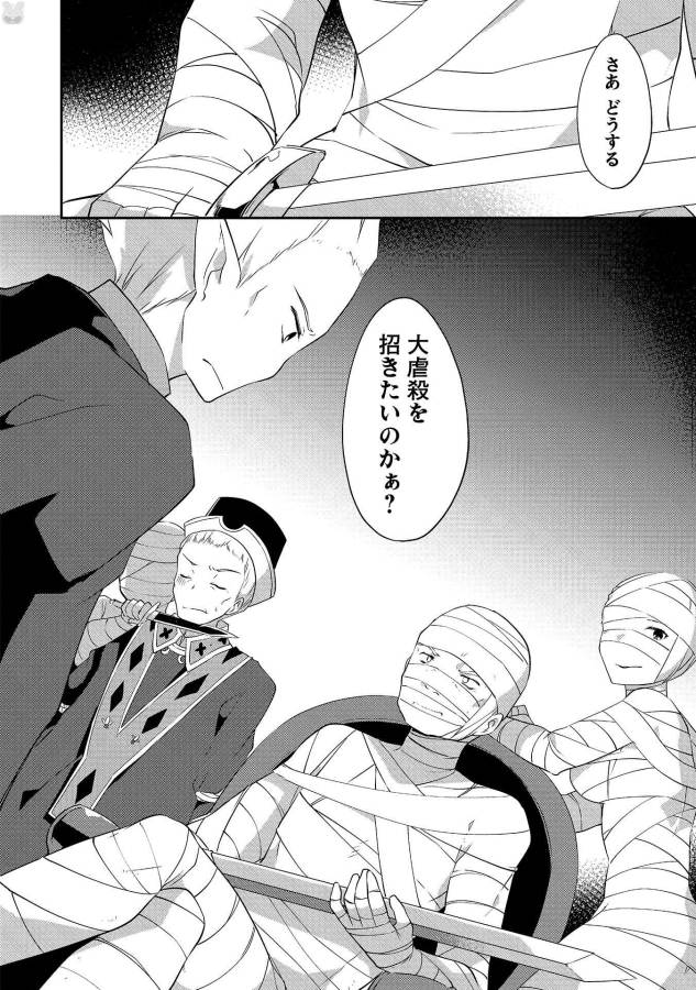 KOU 1 DESU GA ISEKAI DE JOUSHU HAJIMEMASHITA - raw - Chapter 14 - https://jpdd.ccdd.to/JPDD/kou1desugaisekaidejoushuhajimemashita/129015/pj4rorgglru.jpg