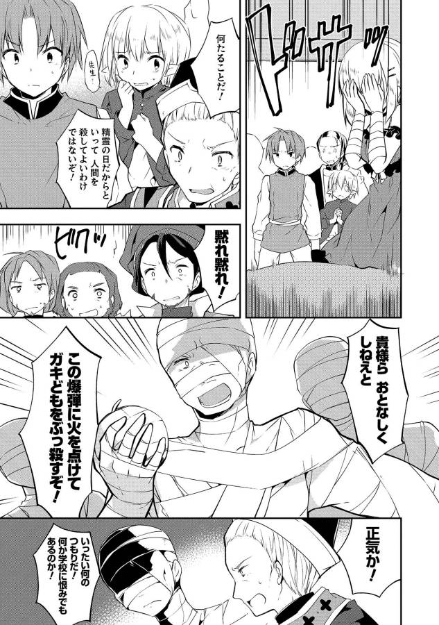 KOU 1 DESU GA ISEKAI DE JOUSHU HAJIMEMASHITA - raw - Chapter 14 - https://jpdd.ccdd.to/JPDD/kou1desugaisekaidejoushuhajimemashita/129015/rnqe5zhlhck.jpg