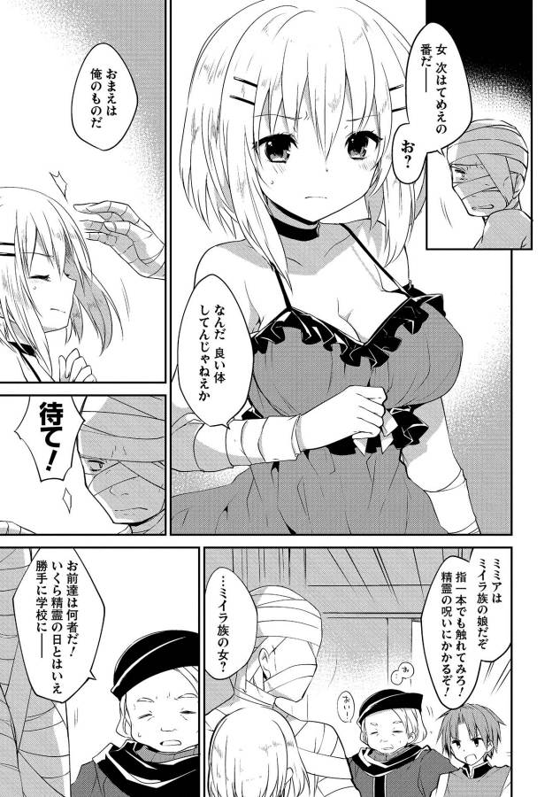 KOU 1 DESU GA ISEKAI DE JOUSHU HAJIMEMASHITA - raw - Chapter 14 - https://jpdd.ccdd.to/JPDD/kou1desugaisekaidejoushuhajimemashita/129015/un3jpwk1njc.jpg
