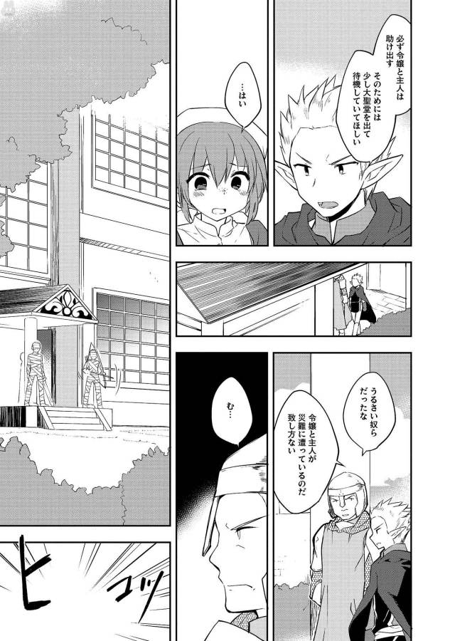 KOU 1 DESU GA ISEKAI DE JOUSHU HAJIMEMASHITA - raw - Chapter 15 - https://jpdd.ccdd.to/JPDD/kou1desugaisekaidejoushuhajimemashita/129016/3n4tw424ksy.jpg