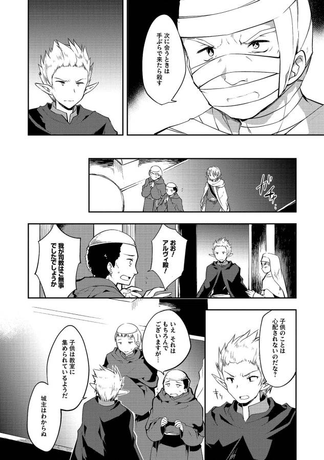 KOU 1 DESU GA ISEKAI DE JOUSHU HAJIMEMASHITA - raw - Chapter 15 - https://jpdd.ccdd.to/JPDD/kou1desugaisekaidejoushuhajimemashita/129016/aiffqxlluwp.jpg