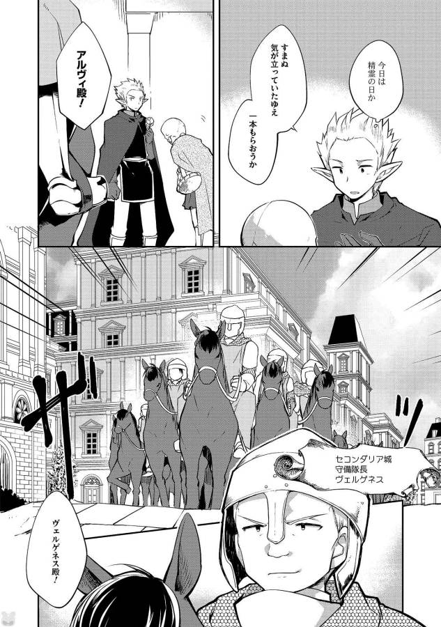 KOU 1 DESU GA ISEKAI DE JOUSHU HAJIMEMASHITA - raw - Chapter 15 - https://jpdd.ccdd.to/JPDD/kou1desugaisekaidejoushuhajimemashita/129016/bcjiitz1e2f.jpg