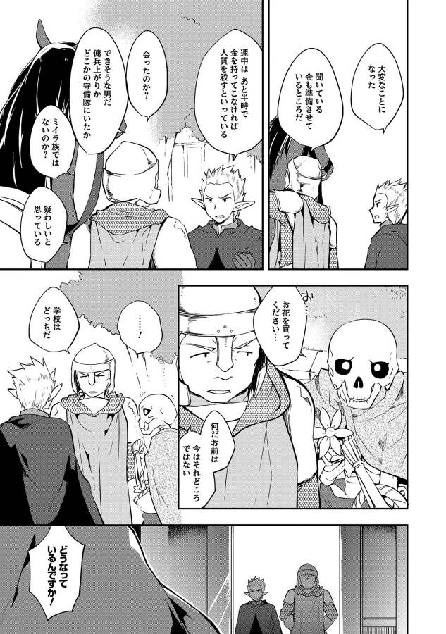 KOU 1 DESU GA ISEKAI DE JOUSHU HAJIMEMASHITA - raw - Chapter 15 - https://jpdd.ccdd.to/JPDD/kou1desugaisekaidejoushuhajimemashita/129016/fliprxyojlj.jpg