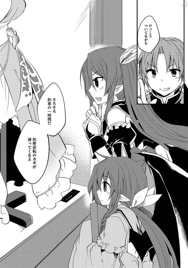 KOU 1 DESU GA ISEKAI DE JOUSHU HAJIMEMASHITA - raw - Chapter 15 - https://jpdd.ccdd.to/JPDD/kou1desugaisekaidejoushuhajimemashita/129016/fqusp31m3vi.jpg