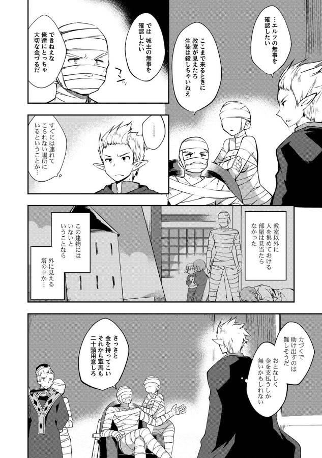 KOU 1 DESU GA ISEKAI DE JOUSHU HAJIMEMASHITA - raw - Chapter 15 - https://jpdd.ccdd.to/JPDD/kou1desugaisekaidejoushuhajimemashita/129016/fyzdrx2zp40.jpg