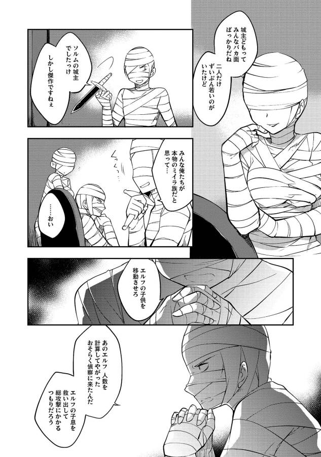 KOU 1 DESU GA ISEKAI DE JOUSHU HAJIMEMASHITA - raw - Chapter 15 - https://jpdd.ccdd.to/JPDD/kou1desugaisekaidejoushuhajimemashita/129016/ij2i4bstm32.jpg