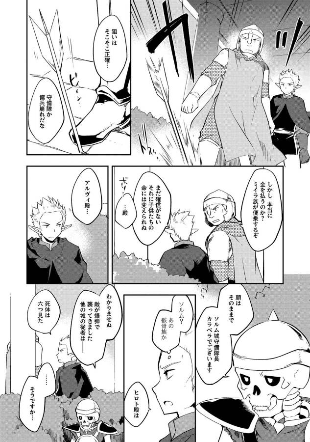 KOU 1 DESU GA ISEKAI DE JOUSHU HAJIMEMASHITA - raw - Chapter 15 - https://jpdd.ccdd.to/JPDD/kou1desugaisekaidejoushuhajimemashita/129016/l5lv3e0cgdv.jpg