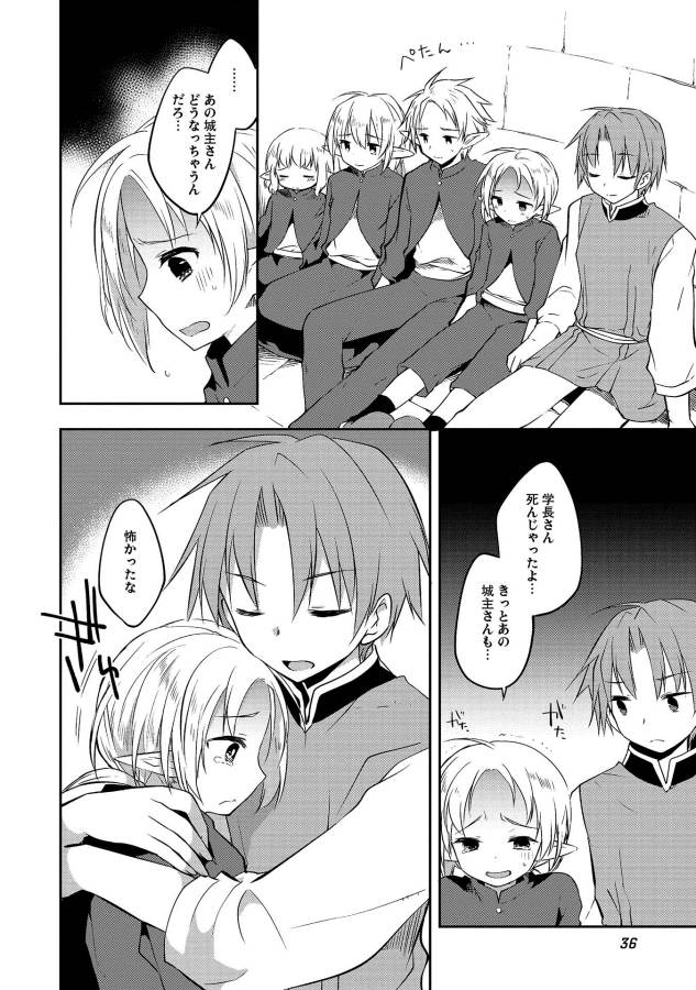 KOU 1 DESU GA ISEKAI DE JOUSHU HAJIMEMASHITA - raw - Chapter 15 - https://jpdd.ccdd.to/JPDD/kou1desugaisekaidejoushuhajimemashita/129016/mjvxkbtqdtr.jpg