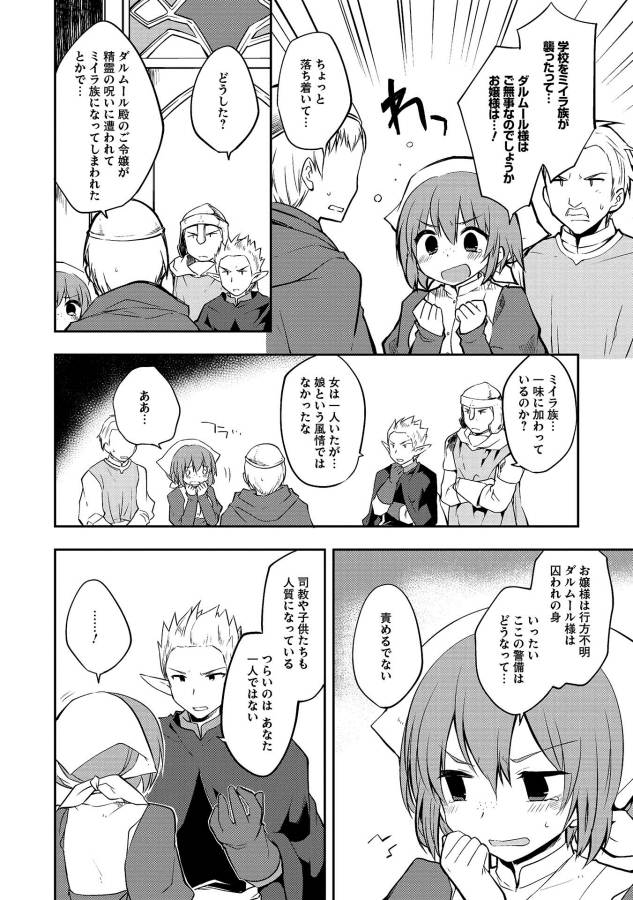 KOU 1 DESU GA ISEKAI DE JOUSHU HAJIMEMASHITA - raw - Chapter 15 - https://jpdd.ccdd.to/JPDD/kou1desugaisekaidejoushuhajimemashita/129016/o3qhshnvkch.jpg