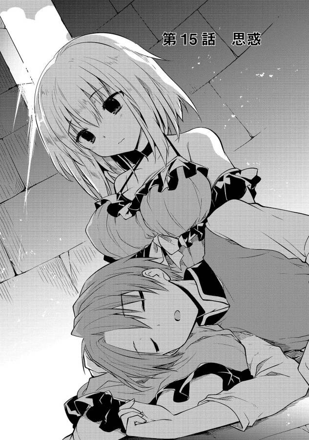 KOU 1 DESU GA ISEKAI DE JOUSHU HAJIMEMASHITA - raw - Chapter 15 - https://jpdd.ccdd.to/JPDD/kou1desugaisekaidejoushuhajimemashita/129016/qlvm1bqcxud.jpg