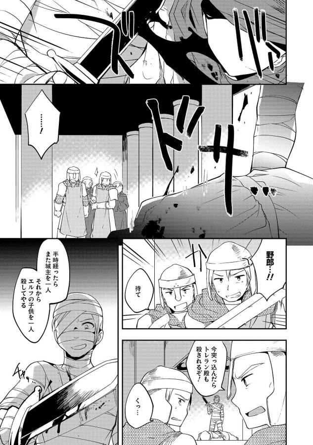 KOU 1 DESU GA ISEKAI DE JOUSHU HAJIMEMASHITA - raw - Chapter 16 - https://jpdd.ccdd.to/JPDD/kou1desugaisekaidejoushuhajimemashita/129017/15etydjgzjf.jpg