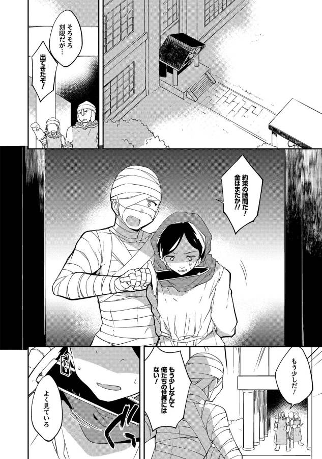 KOU 1 DESU GA ISEKAI DE JOUSHU HAJIMEMASHITA - raw - Chapter 16 - https://jpdd.ccdd.to/JPDD/kou1desugaisekaidejoushuhajimemashita/129017/21demknkxj5.jpg