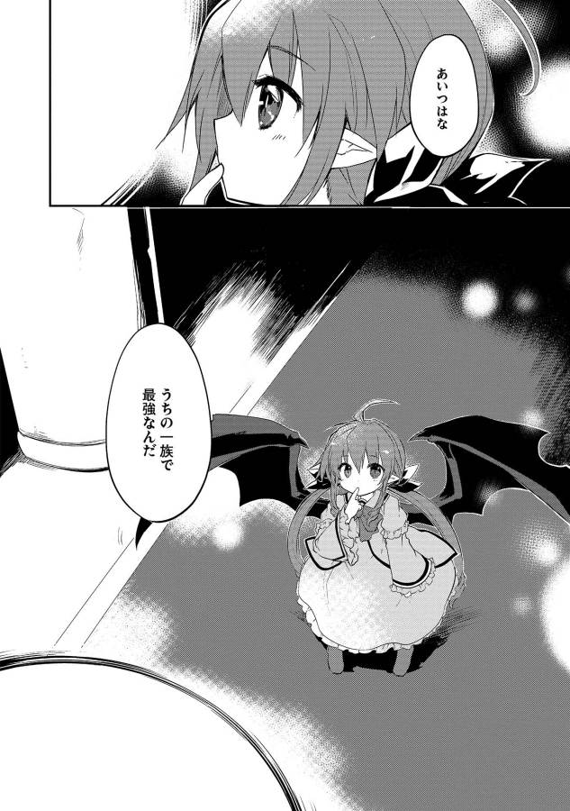 KOU 1 DESU GA ISEKAI DE JOUSHU HAJIMEMASHITA - raw - Chapter 16 - https://jpdd.ccdd.to/JPDD/kou1desugaisekaidejoushuhajimemashita/129017/54obx4u32ul.jpg