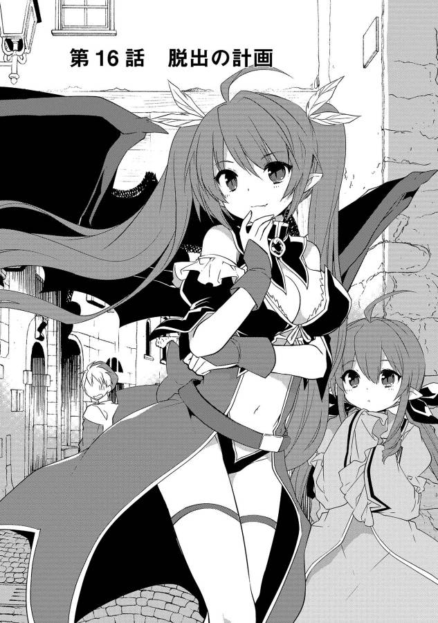 KOU 1 DESU GA ISEKAI DE JOUSHU HAJIMEMASHITA - raw - Chapter 16 - https://jpdd.ccdd.to/JPDD/kou1desugaisekaidejoushuhajimemashita/129017/55d30anounx.jpg