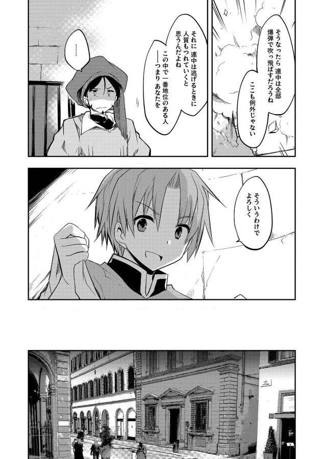KOU 1 DESU GA ISEKAI DE JOUSHU HAJIMEMASHITA - raw - Chapter 16 - https://jpdd.ccdd.to/JPDD/kou1desugaisekaidejoushuhajimemashita/129017/5drvowjf1u3.jpg