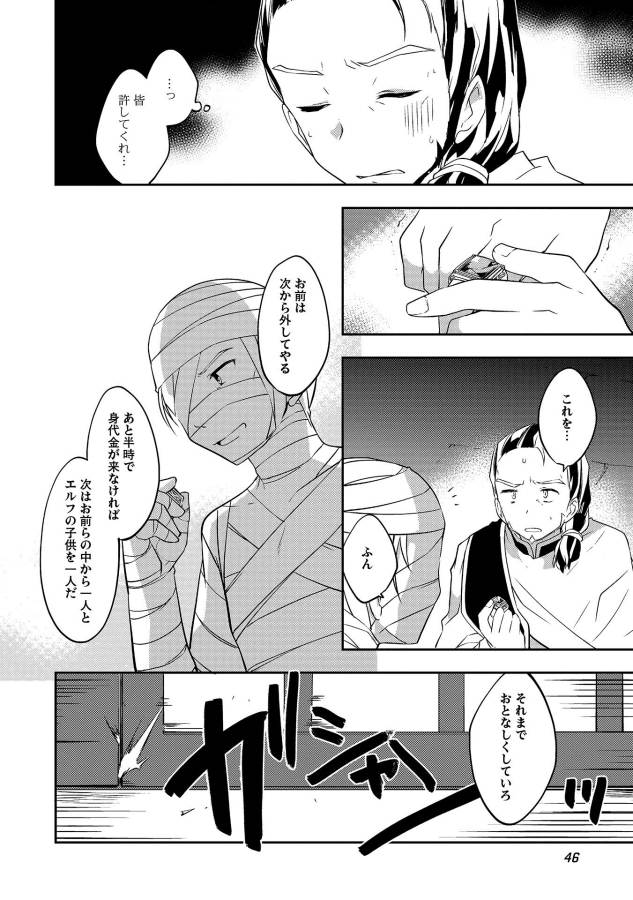 KOU 1 DESU GA ISEKAI DE JOUSHU HAJIMEMASHITA - raw - Chapter 16 - https://jpdd.ccdd.to/JPDD/kou1desugaisekaidejoushuhajimemashita/129017/dogmmrzykpv.jpg