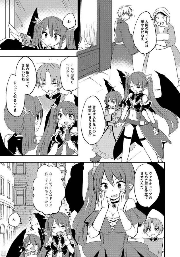 KOU 1 DESU GA ISEKAI DE JOUSHU HAJIMEMASHITA - raw - Chapter 16 - https://jpdd.ccdd.to/JPDD/kou1desugaisekaidejoushuhajimemashita/129017/fuptmxngtxg.jpg