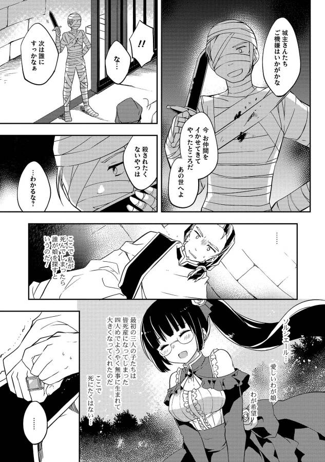 KOU 1 DESU GA ISEKAI DE JOUSHU HAJIMEMASHITA - raw - Chapter 16 - https://jpdd.ccdd.to/JPDD/kou1desugaisekaidejoushuhajimemashita/129017/hyrkdsharbw.jpg