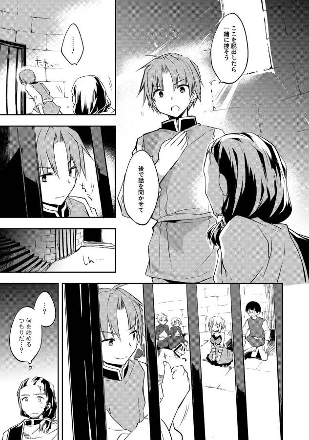 KOU 1 DESU GA ISEKAI DE JOUSHU HAJIMEMASHITA - raw - Chapter 16 - https://jpdd.ccdd.to/JPDD/kou1desugaisekaidejoushuhajimemashita/129017/kwmqokicjzs.jpg