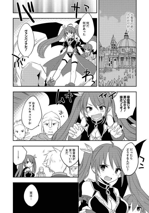 KOU 1 DESU GA ISEKAI DE JOUSHU HAJIMEMASHITA - raw - Chapter 16 - https://jpdd.ccdd.to/JPDD/kou1desugaisekaidejoushuhajimemashita/129017/mhqqj5v1xpf.jpg