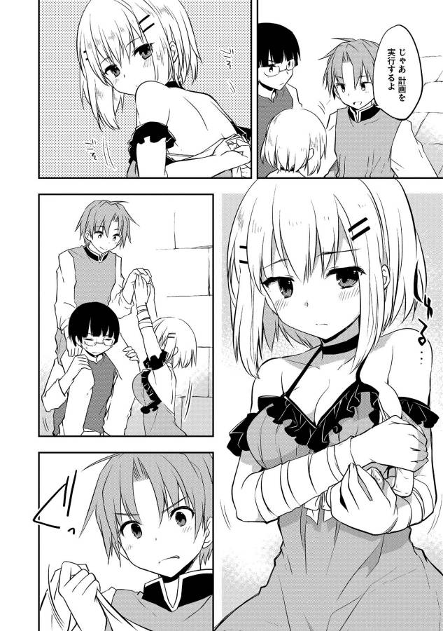 KOU 1 DESU GA ISEKAI DE JOUSHU HAJIMEMASHITA - raw - Chapter 16 - https://jpdd.ccdd.to/JPDD/kou1desugaisekaidejoushuhajimemashita/129017/pxakjsglqjv.jpg