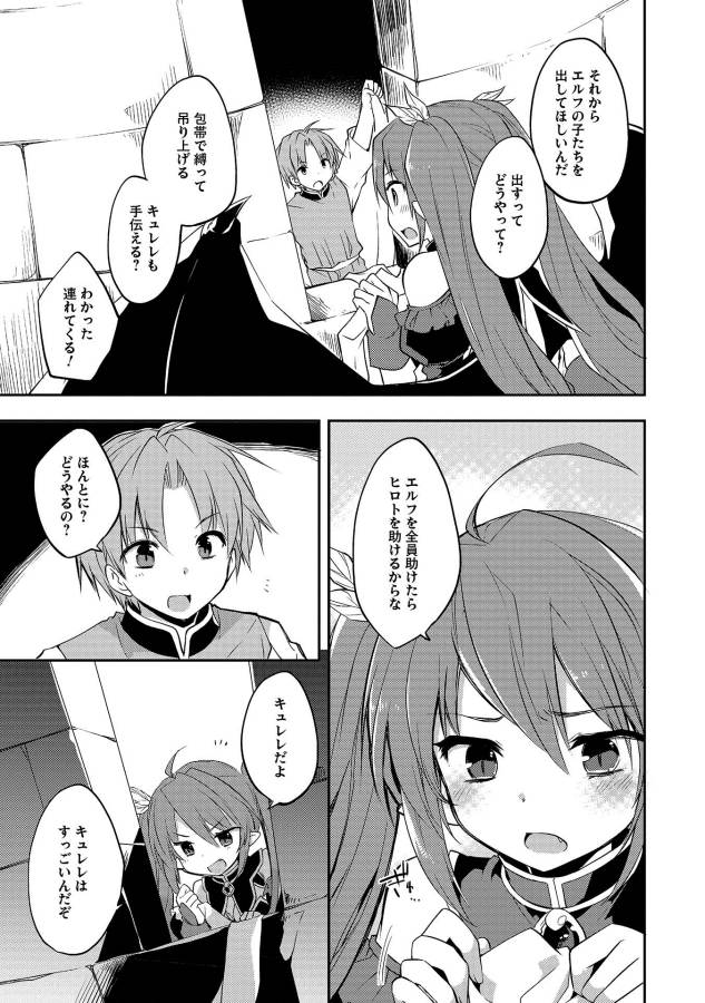 KOU 1 DESU GA ISEKAI DE JOUSHU HAJIMEMASHITA - raw - Chapter 16 - https://jpdd.ccdd.to/JPDD/kou1desugaisekaidejoushuhajimemashita/129017/sp02mfjxhfz.jpg