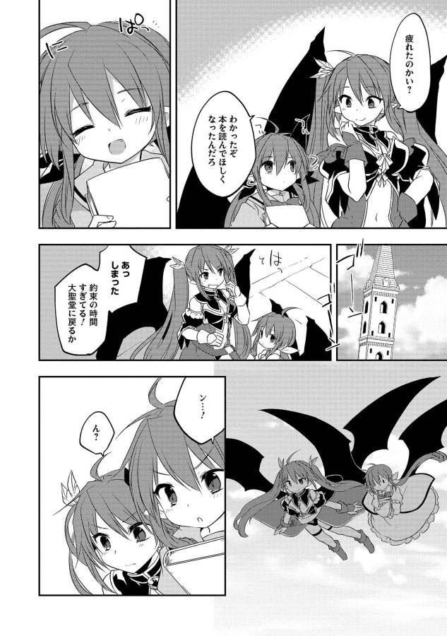 KOU 1 DESU GA ISEKAI DE JOUSHU HAJIMEMASHITA - raw - Chapter 16 - https://jpdd.ccdd.to/JPDD/kou1desugaisekaidejoushuhajimemashita/129017/uwghewvzcha.jpg