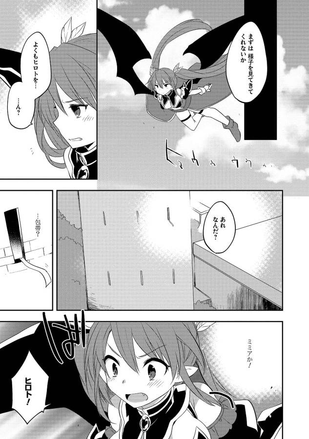 KOU 1 DESU GA ISEKAI DE JOUSHU HAJIMEMASHITA - raw - Chapter 16 - https://jpdd.ccdd.to/JPDD/kou1desugaisekaidejoushuhajimemashita/129017/x3m5ym1ewbe.jpg