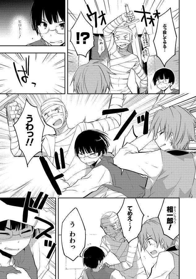 KOU 1 DESU GA ISEKAI DE JOUSHU HAJIMEMASHITA - raw - Chapter 17 - https://jpdd.ccdd.to/JPDD/kou1desugaisekaidejoushuhajimemashita/129018/1yvnj5lzvzf.jpg