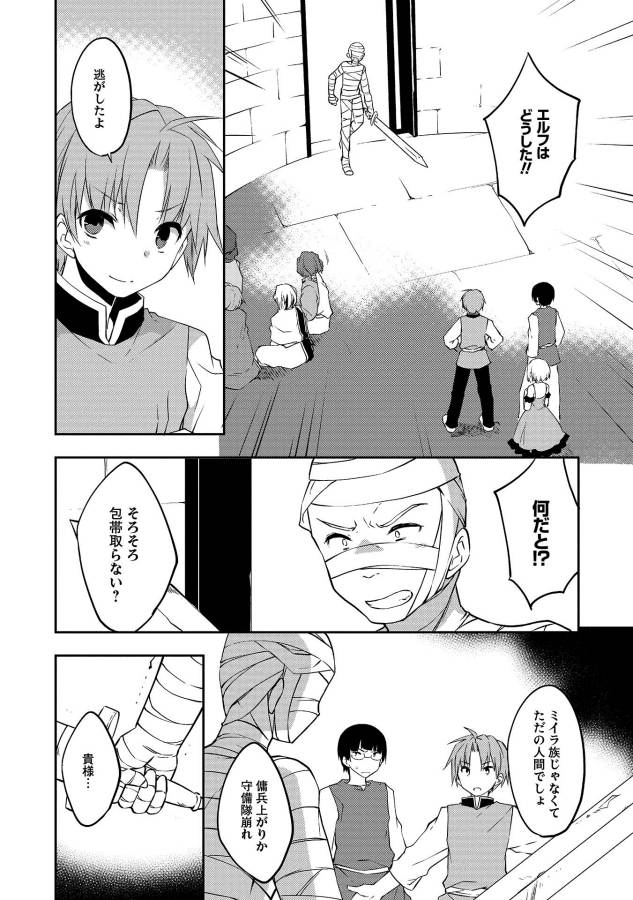 KOU 1 DESU GA ISEKAI DE JOUSHU HAJIMEMASHITA - raw - Chapter 17 - https://jpdd.ccdd.to/JPDD/kou1desugaisekaidejoushuhajimemashita/129018/4cwgp5ohd3r.jpg