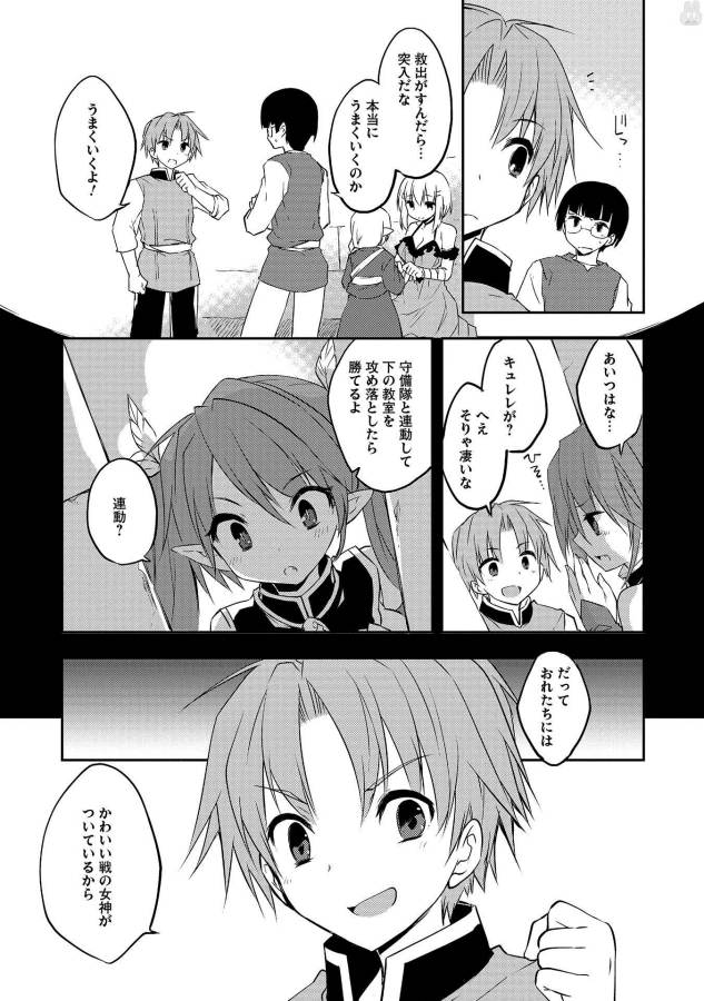 KOU 1 DESU GA ISEKAI DE JOUSHU HAJIMEMASHITA - raw - Chapter 17 - https://jpdd.ccdd.to/JPDD/kou1desugaisekaidejoushuhajimemashita/129018/4n5u0noqojh.jpg