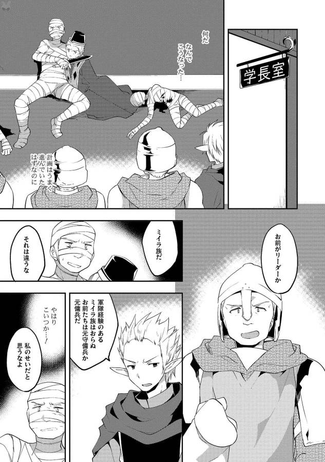 KOU 1 DESU GA ISEKAI DE JOUSHU HAJIMEMASHITA - raw - Chapter 17 - https://jpdd.ccdd.to/JPDD/kou1desugaisekaidejoushuhajimemashita/129018/g5d5nvo0y1w.jpg