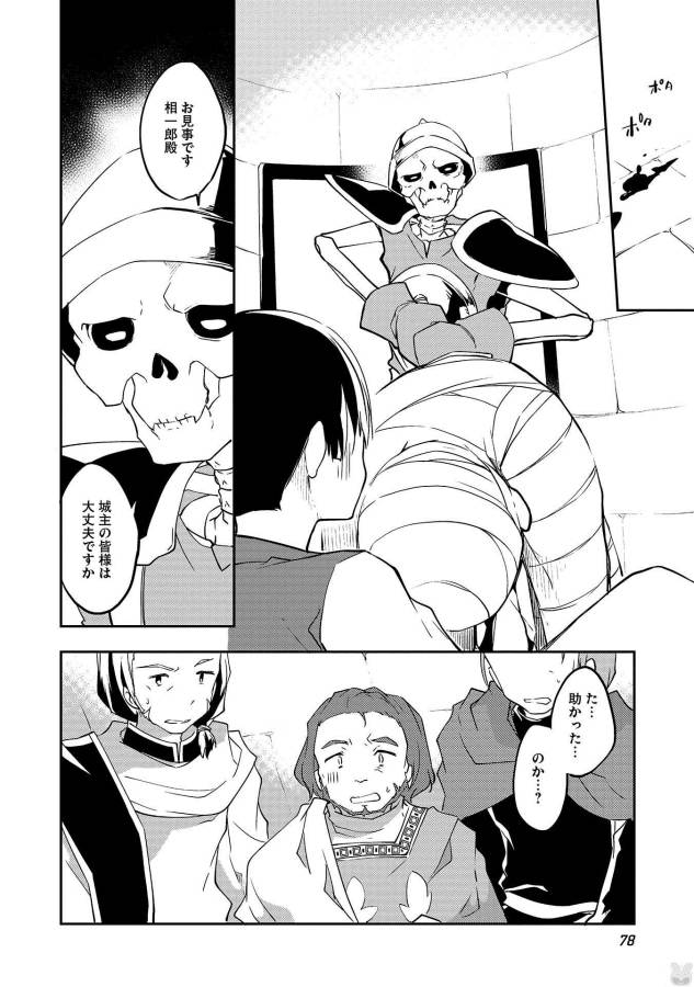 KOU 1 DESU GA ISEKAI DE JOUSHU HAJIMEMASHITA - raw - Chapter 17 - https://jpdd.ccdd.to/JPDD/kou1desugaisekaidejoushuhajimemashita/129018/jcr5sndaa0v.jpg