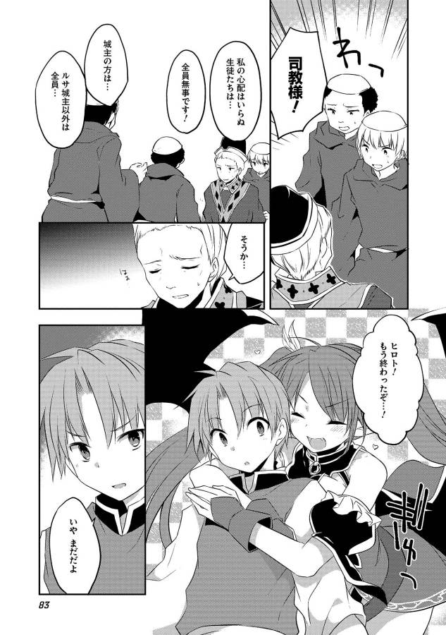 KOU 1 DESU GA ISEKAI DE JOUSHU HAJIMEMASHITA - raw - Chapter 17 - https://jpdd.ccdd.to/JPDD/kou1desugaisekaidejoushuhajimemashita/129018/kalxaedzfoc.jpg