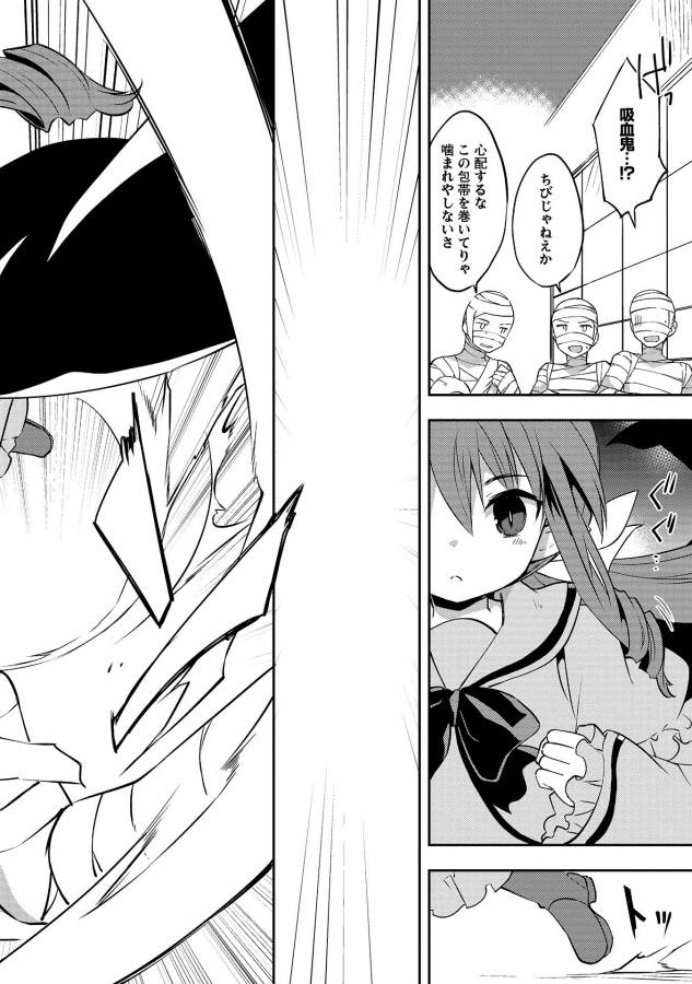 KOU 1 DESU GA ISEKAI DE JOUSHU HAJIMEMASHITA - raw - Chapter 17 - https://jpdd.ccdd.to/JPDD/kou1desugaisekaidejoushuhajimemashita/129018/knpuptwnaxp.jpg