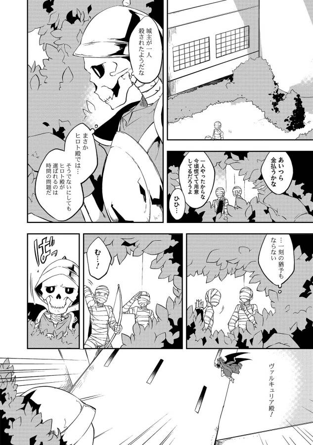 KOU 1 DESU GA ISEKAI DE JOUSHU HAJIMEMASHITA - raw - Chapter 17 - https://jpdd.ccdd.to/JPDD/kou1desugaisekaidejoushuhajimemashita/129018/lapkpunfamg.jpg