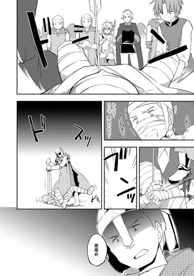 KOU 1 DESU GA ISEKAI DE JOUSHU HAJIMEMASHITA - raw - Chapter 17 - https://jpdd.ccdd.to/JPDD/kou1desugaisekaidejoushuhajimemashita/129018/m323gpppmwo.jpg