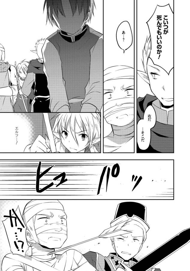 KOU 1 DESU GA ISEKAI DE JOUSHU HAJIMEMASHITA - raw - Chapter 17 - https://jpdd.ccdd.to/JPDD/kou1desugaisekaidejoushuhajimemashita/129018/my2rsgkfgcl.jpg