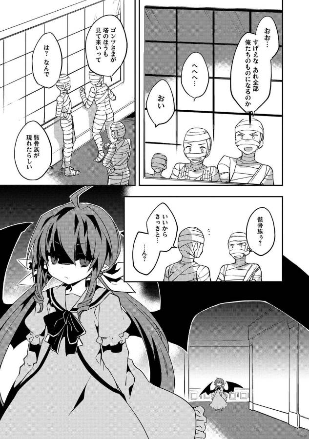KOU 1 DESU GA ISEKAI DE JOUSHU HAJIMEMASHITA - raw - Chapter 17 - https://jpdd.ccdd.to/JPDD/kou1desugaisekaidejoushuhajimemashita/129018/nlbptzigkip.jpg