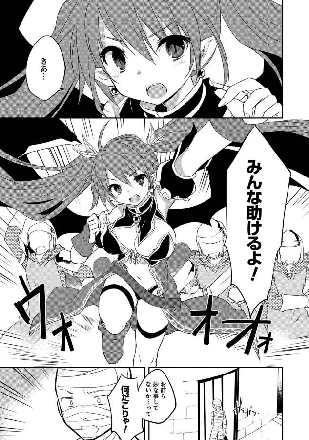 KOU 1 DESU GA ISEKAI DE JOUSHU HAJIMEMASHITA - raw - Chapter 17 - https://jpdd.ccdd.to/JPDD/kou1desugaisekaidejoushuhajimemashita/129018/ofljf1dfkvx.jpg
