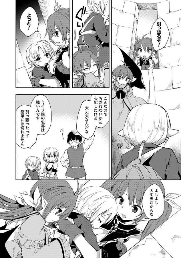 KOU 1 DESU GA ISEKAI DE JOUSHU HAJIMEMASHITA - raw - Chapter 17 - https://jpdd.ccdd.to/JPDD/kou1desugaisekaidejoushuhajimemashita/129018/u4zv3ev354r.jpg