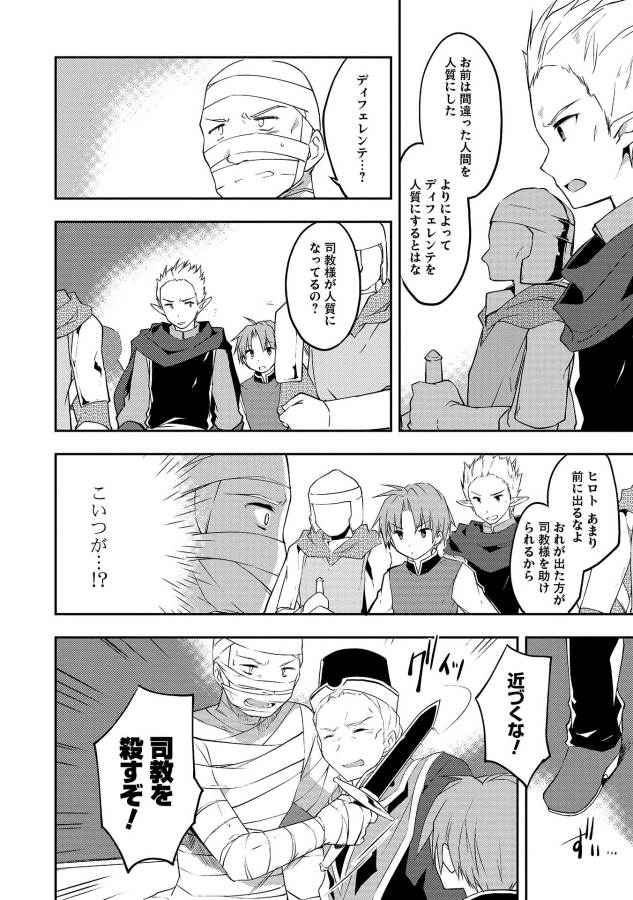 KOU 1 DESU GA ISEKAI DE JOUSHU HAJIMEMASHITA - raw - Chapter 17 - https://jpdd.ccdd.to/JPDD/kou1desugaisekaidejoushuhajimemashita/129018/uf0rjqmpgdc.jpg