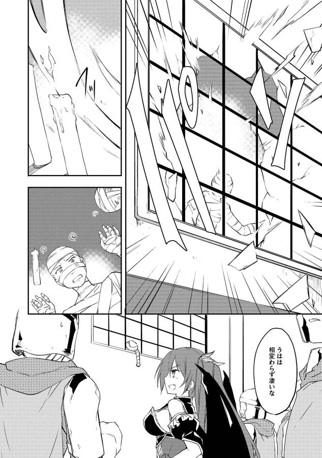 KOU 1 DESU GA ISEKAI DE JOUSHU HAJIMEMASHITA - raw - Chapter 17 - https://jpdd.ccdd.to/JPDD/kou1desugaisekaidejoushuhajimemashita/129018/wbegny4nzxq.jpg