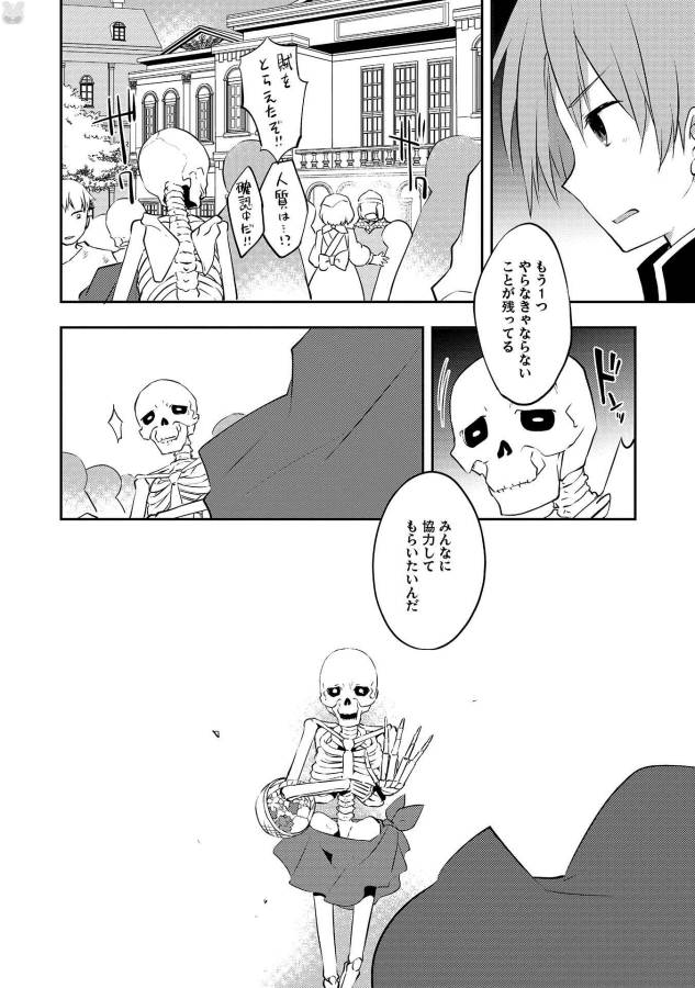 KOU 1 DESU GA ISEKAI DE JOUSHU HAJIMEMASHITA - raw - Chapter 17 - https://jpdd.ccdd.to/JPDD/kou1desugaisekaidejoushuhajimemashita/129018/xbdfycqpazg.jpg