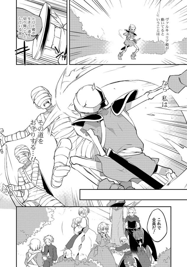 KOU 1 DESU GA ISEKAI DE JOUSHU HAJIMEMASHITA - raw - Chapter 17 - https://jpdd.ccdd.to/JPDD/kou1desugaisekaidejoushuhajimemashita/129018/y11qjb4jurp.jpg