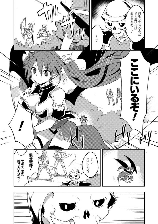KOU 1 DESU GA ISEKAI DE JOUSHU HAJIMEMASHITA - raw - Chapter 17 - https://jpdd.ccdd.to/JPDD/kou1desugaisekaidejoushuhajimemashita/129018/zklkg1iqz1o.jpg