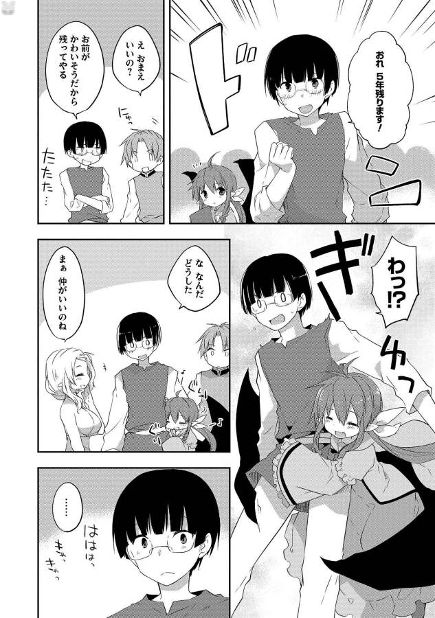 KOU 1 DESU GA ISEKAI DE JOUSHU HAJIMEMASHITA - raw - Chapter 18 - https://jpdd.ccdd.to/JPDD/kou1desugaisekaidejoushuhajimemashita/129019/ajvyyvjlkgi.jpg